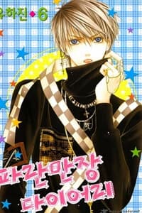 Adventure and trouble diary