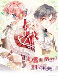 Bạo Chúa Khát Máu Là Chồng Cũ Của Tôi