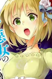 Chén Thánh của Eris