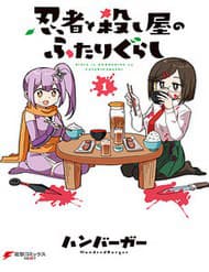 Cuộc Sống Chung Nhà Của Ninja Và Sát Thủ