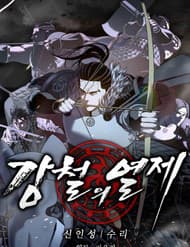 Cương Thiết Liệt Đế