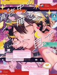 Dõi Theo Màn Đêm Trong Em