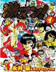 Gekiman! Hồi Truyện Devilman