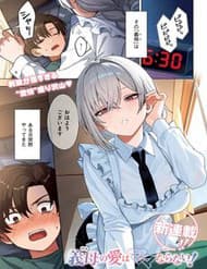 Haha No Ai Wa Mama Naranai!