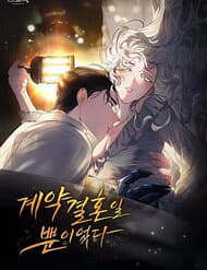 Hôn Nhân Khế Ước