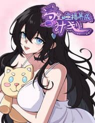 Kế Hoạch Bồi Dưỡng Streamer Của Cẩu Hoàng