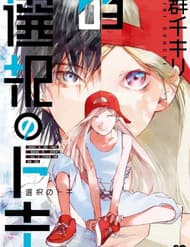 Khoảnh Khắc Của Toki