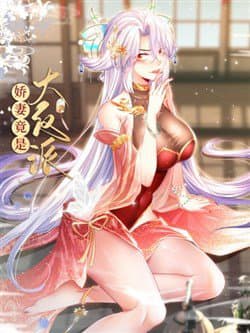 Kiều Thê Lại Là Trùm Phản Diện