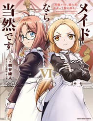 Là Một Hầu Gái, Đây Là Chuyện Đương Nhiên Ạ.