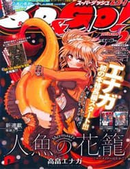 Lẵng Hoa Của Nàng Tiên Cá