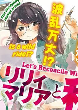 Let's Reconcile With Lily Maria