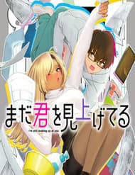 Mada Kimi O Miageteru