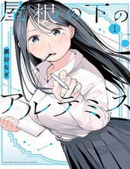 Nàng Artemis Sống Chung Nhà