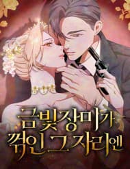 Nơi Đóa Hồng Vàng Úa Tàn