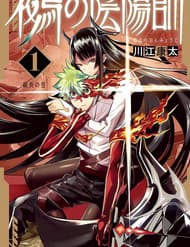 Nue No Onmyouji