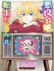 Ông Chú Chuyển Sinh Thành Nữ Phụ Phản Diện