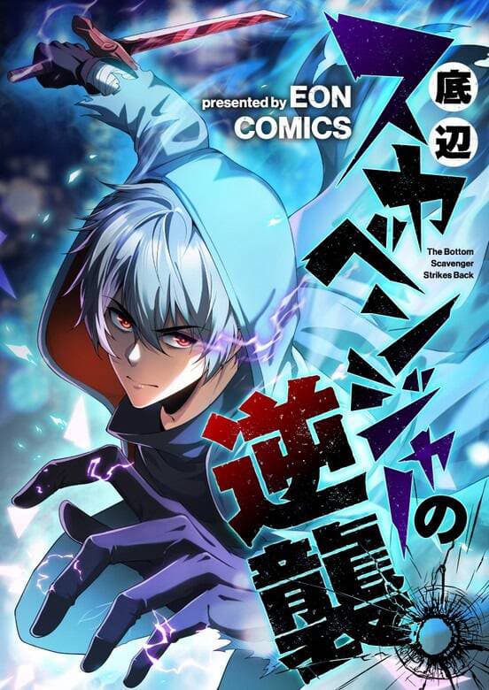 Phế Vật Trở Lại			