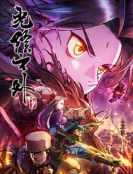 Quang Âm Chi Ngoại