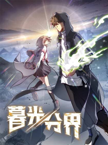 Ranh Giới Hoàng Hôn