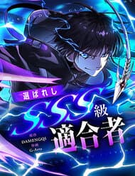 Ranker Sss Được Chọn