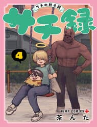 Sachiroku - Cuốn Sách Khải Huyền Của Sachi