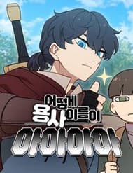 Sao Cái Tên Nhân Vật Chính Chỉ Là Aaaah Thế