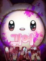 Sinh Vật Đáng Yêu