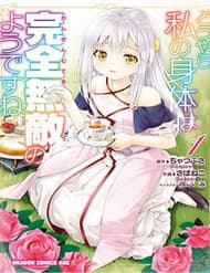 Tái Sinh Với Cơ Thể Bất Bại