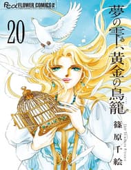 Tàn Dư Mộng Ước, Lồng Chim Hoàng Kim