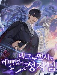 Thánh Nhân Tử Linh