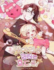 Thợ Săn Của Lớp Gà Con