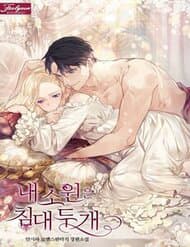 Tôi Chỉ Muốn Ngủ Riêng!