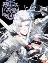 Tôi Đã Nuôi Dưỡng Mầm Mống Của Tội Ác