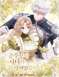 Trở Thành Hầu Gái Còn Hơn Làm Công Chúa