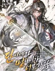 Trùng Sinh Làm Phế Vật Đan Gia