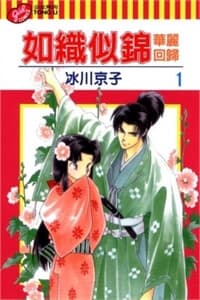 Truyện Cổ Gấm Hoa