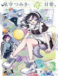 Tsumiki Ogami Và Cuộc Sống Diệu Kỳ