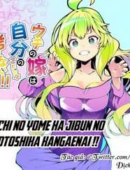 Uchi no Yome wa Jibun no Koto shika Kangaenai!!