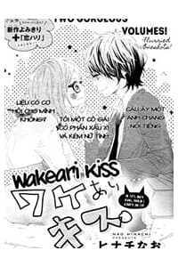 Wakeari Kiss