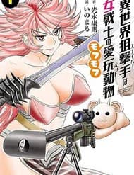 Xạ Thủ Mềm Mại Của Nữ Chiến Binh