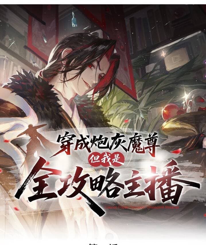 Xuyên Thành Ma Tôn Pháp Hôi