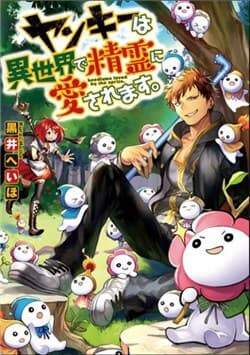 Yankee Wa Isekai De Seirei Ni Aisaremasu